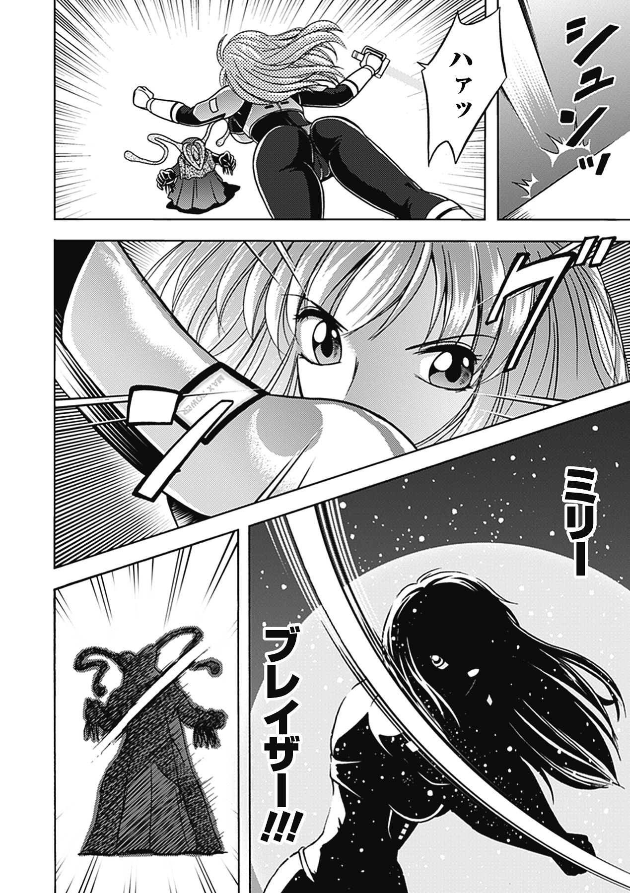 Bikenshi Sanka - Page 140