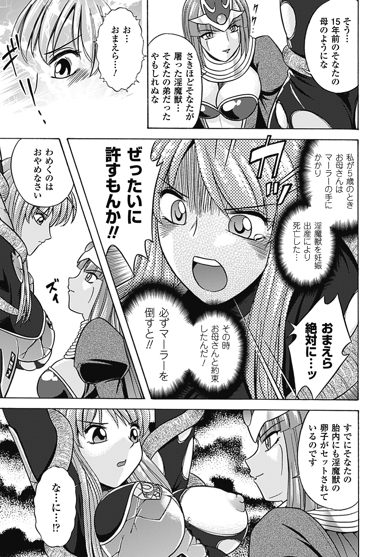 Bikenshi Sanka - Page 143