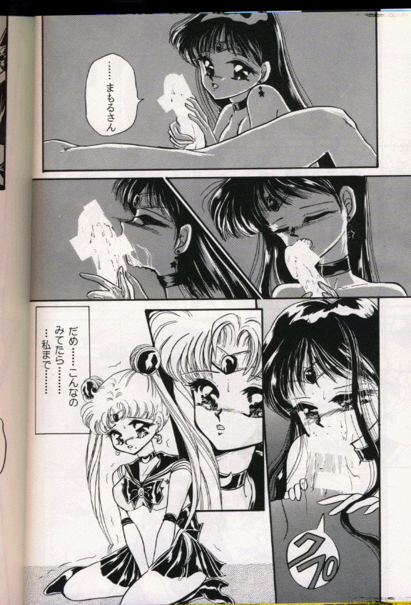 From The Moon Gaiden - Page 104