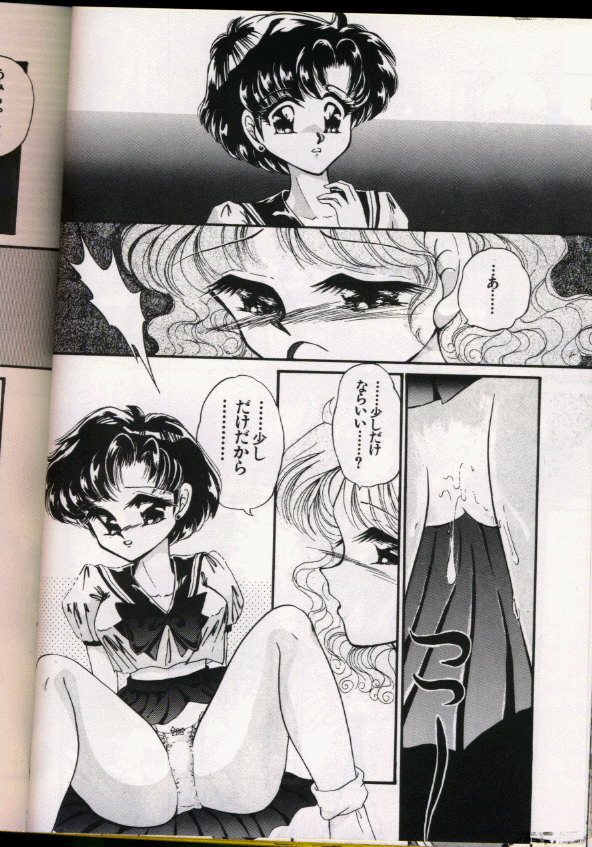 From The Moon Gaiden - Page 118