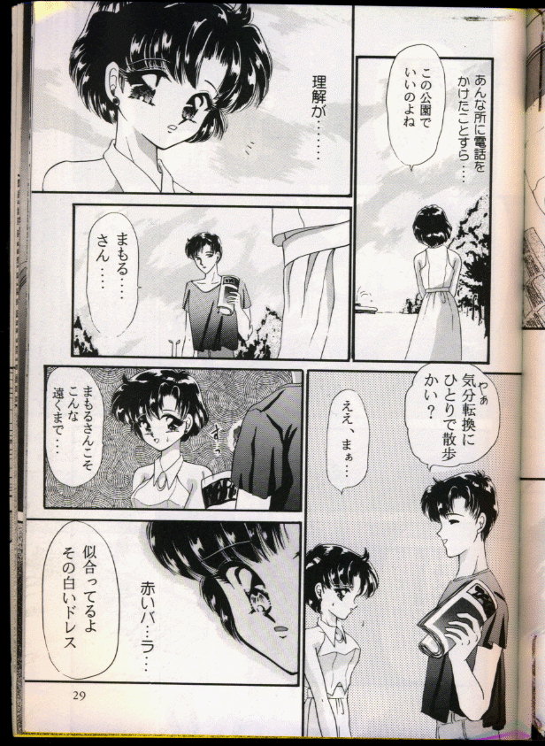 From The Moon Gaiden - Page 28