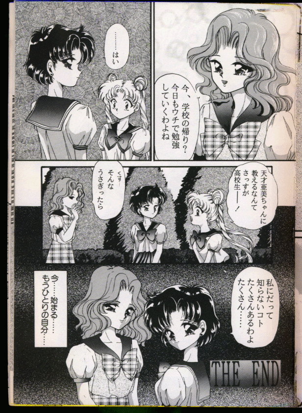 From The Moon Gaiden - Page 42