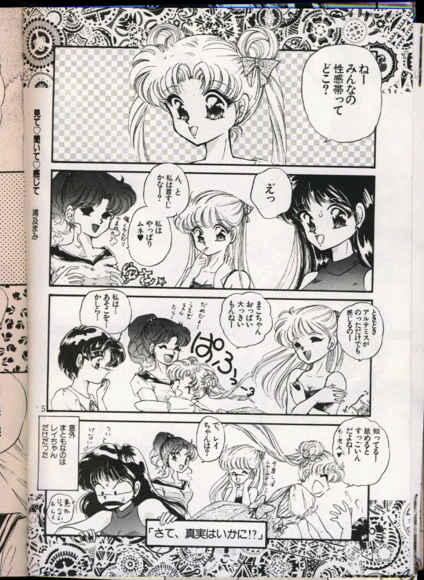 From The Moon Gaiden - Page 45