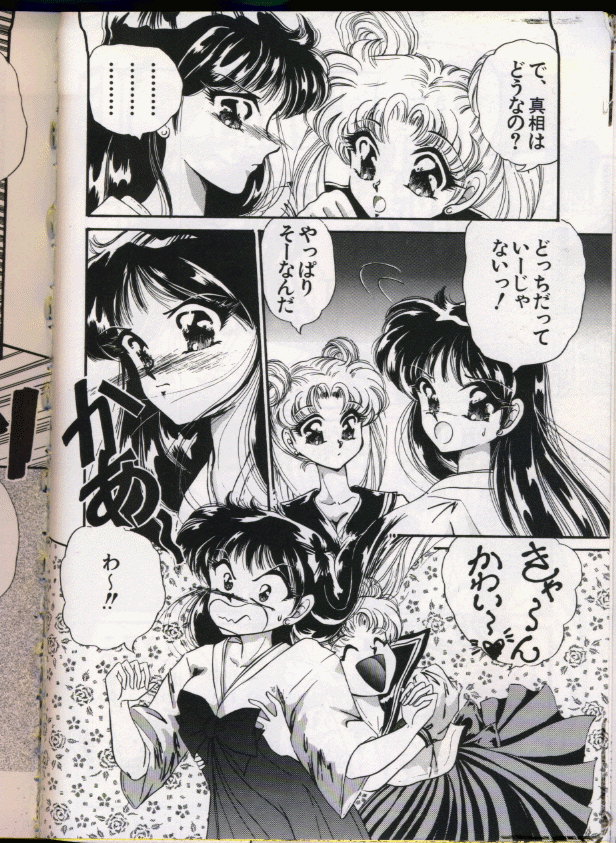 From The Moon Gaiden - Page 49