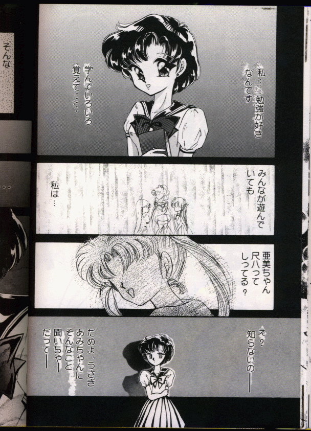 From The Moon Gaiden - Page 79
