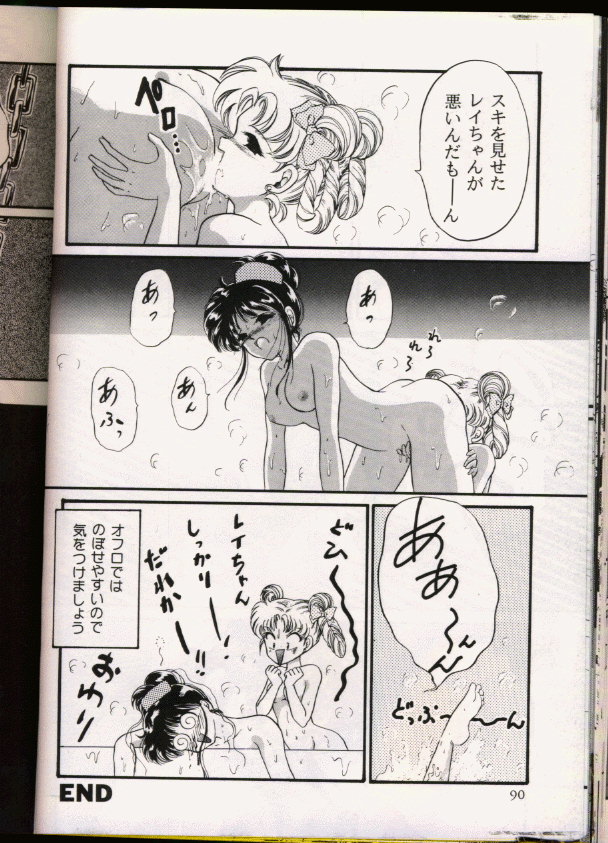 From The Moon Gaiden - Page 89