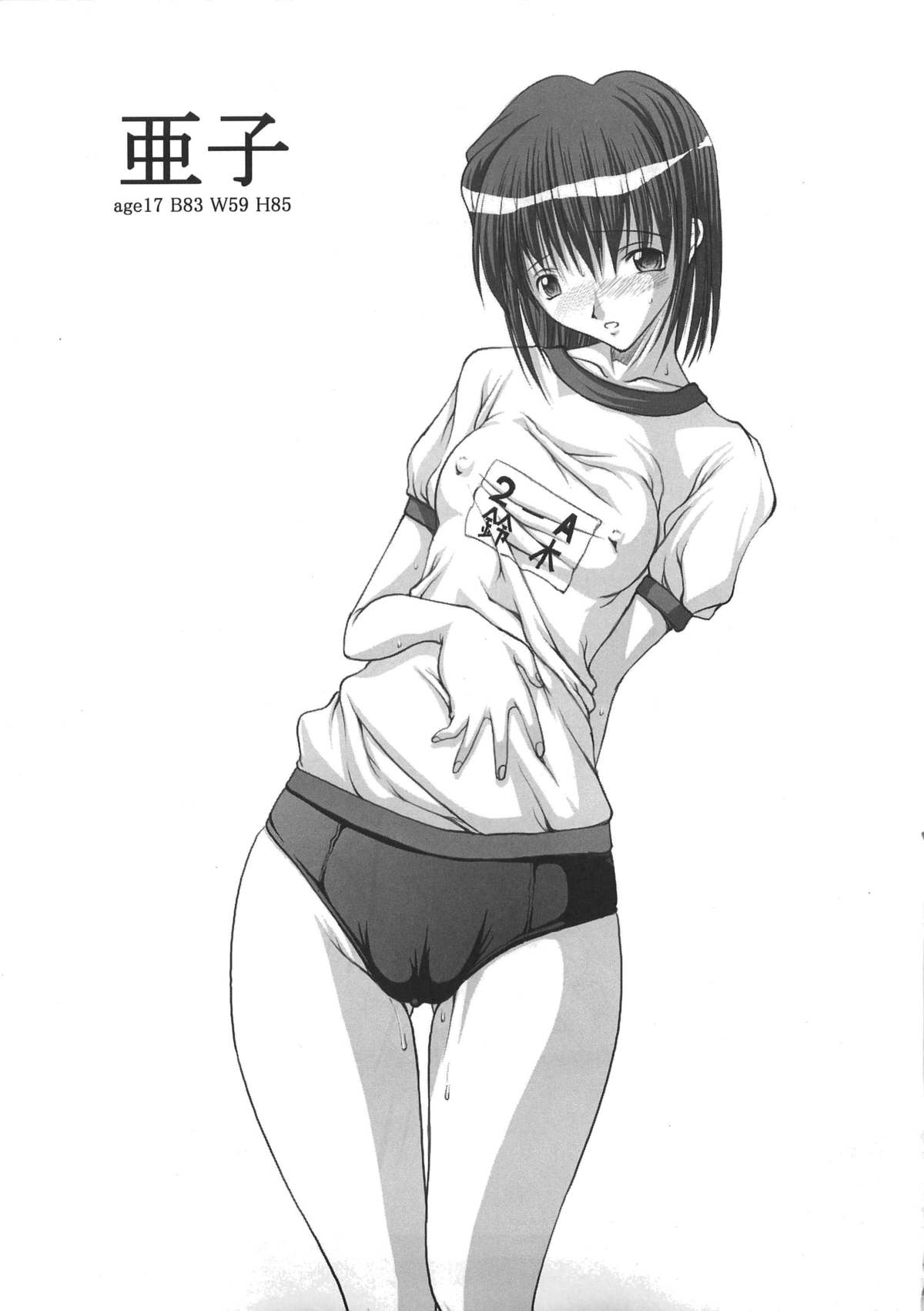 Shoujo Shiri Ai - Page 28