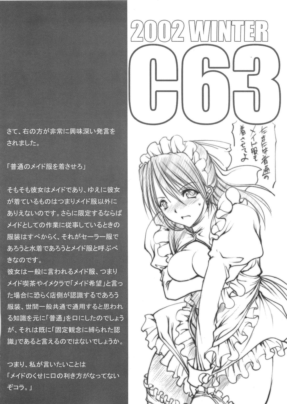Shoujo Shiri Ai - Page 55