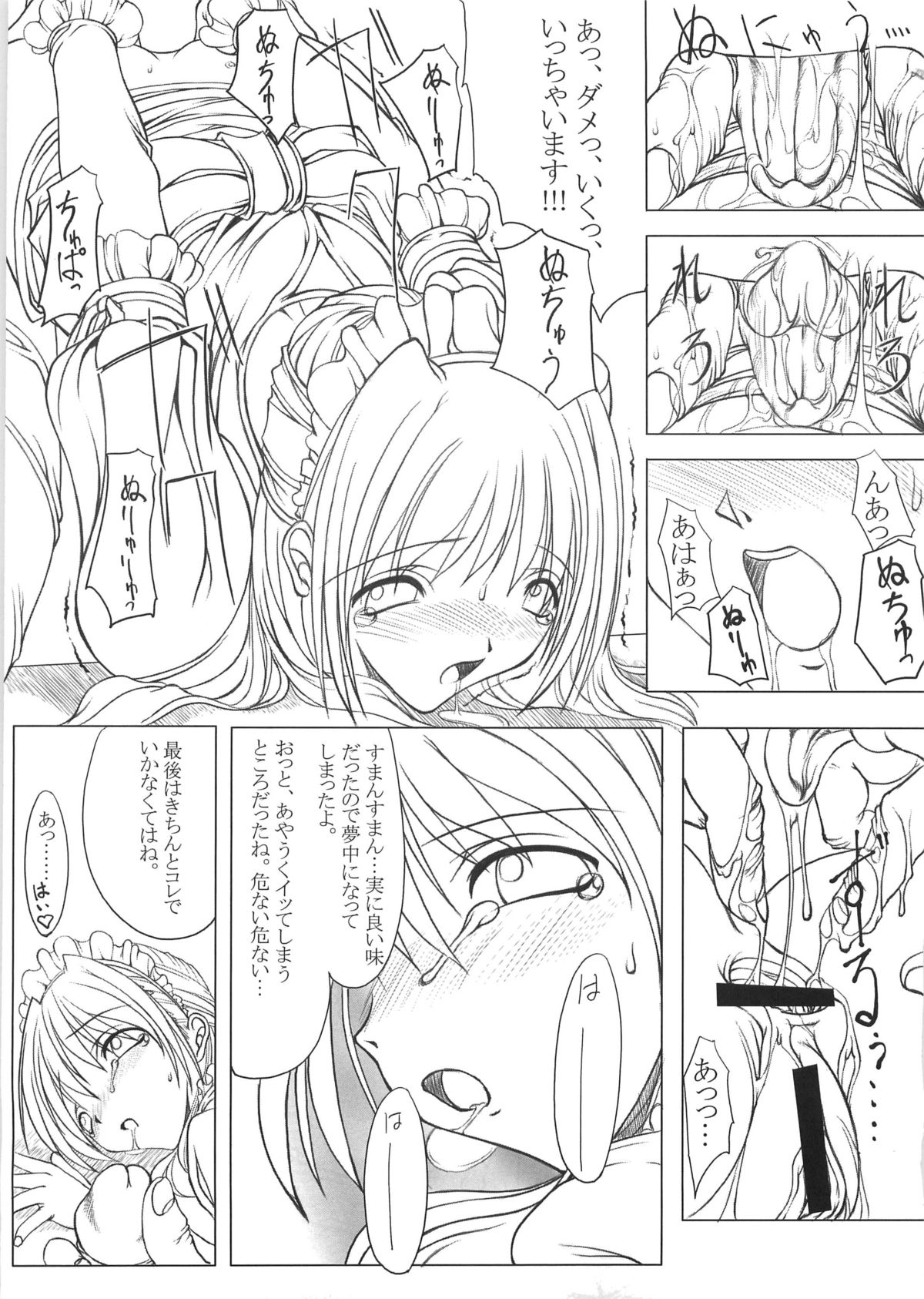 Shoujo Shiri Ai - Page 66