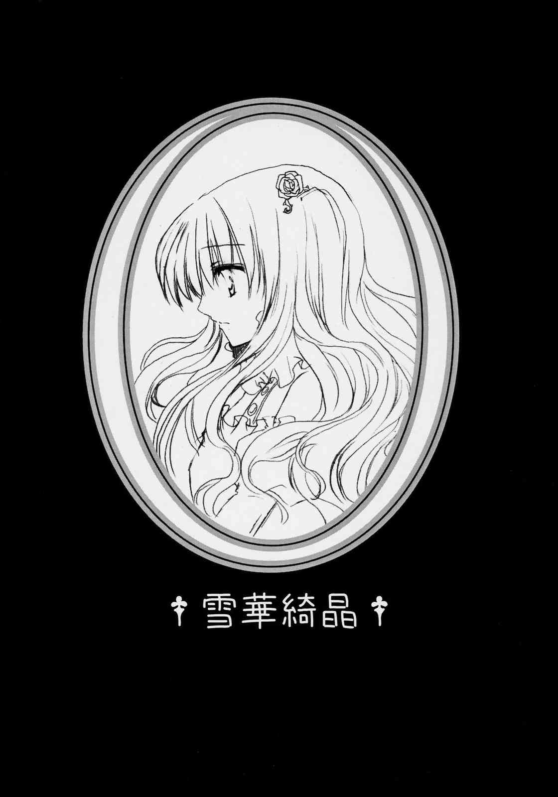 Dependence - Page 12