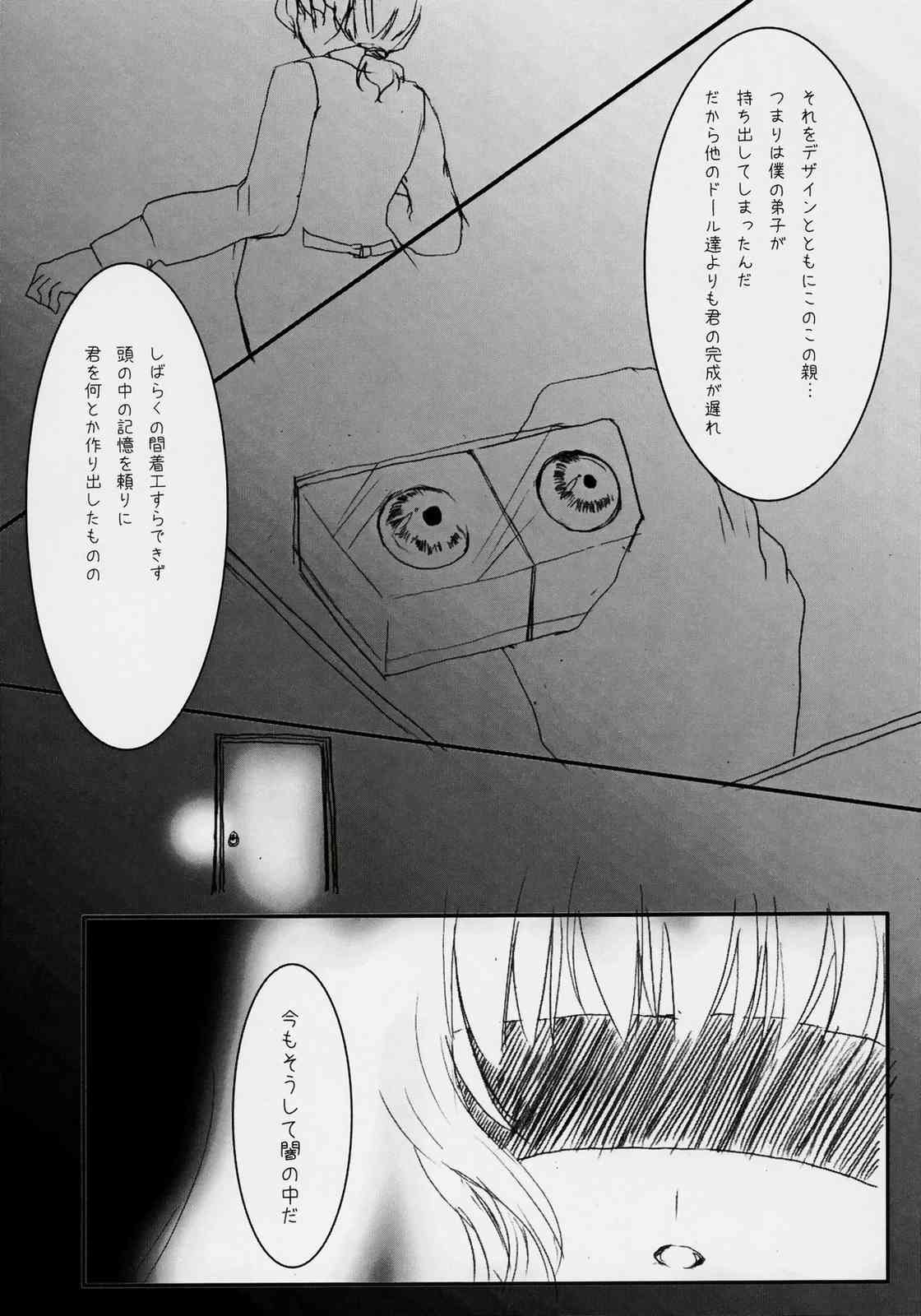 Dependence - Page 15