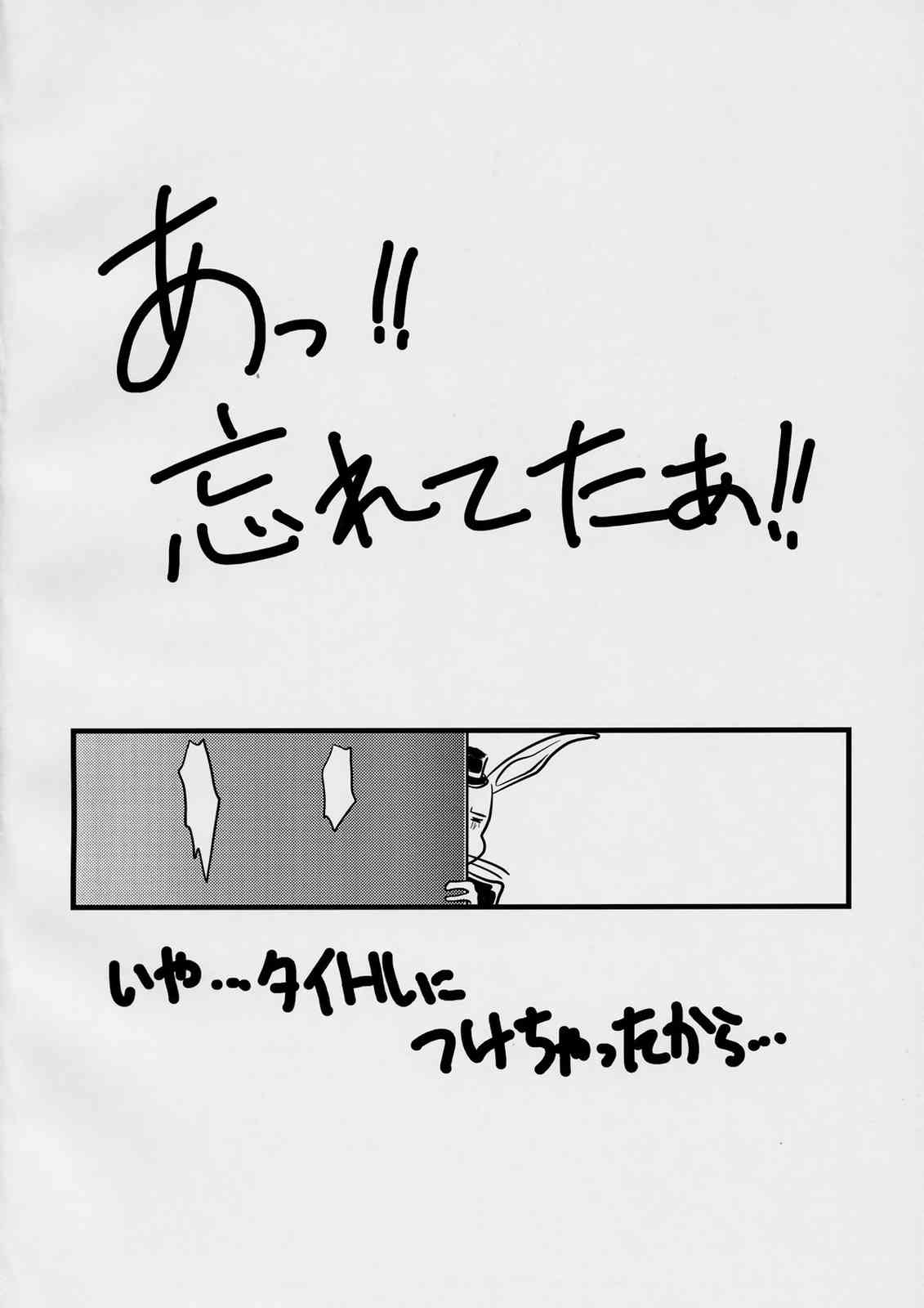 Rapurasu Sama ga Miteru - Page 19