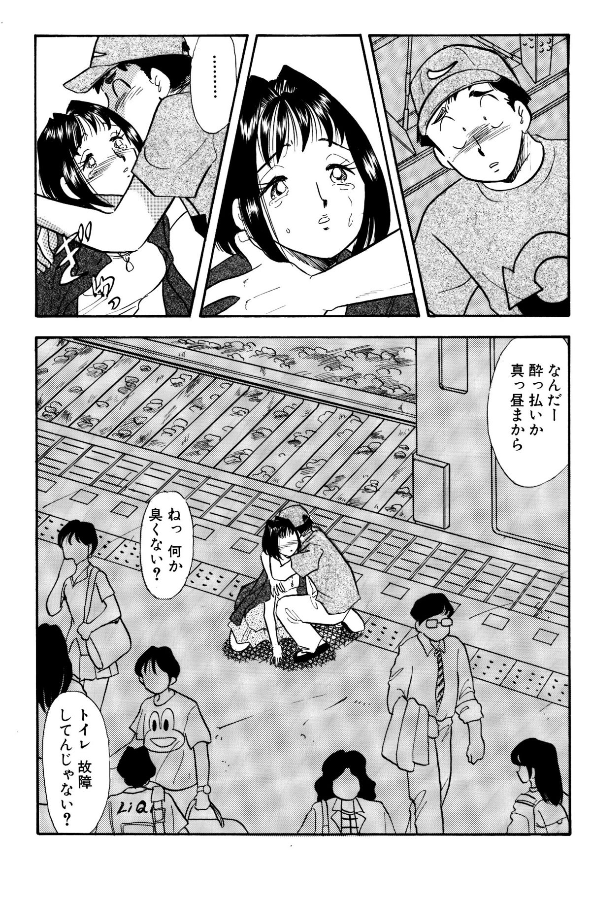 Himitsu Duma 4 - Page 17