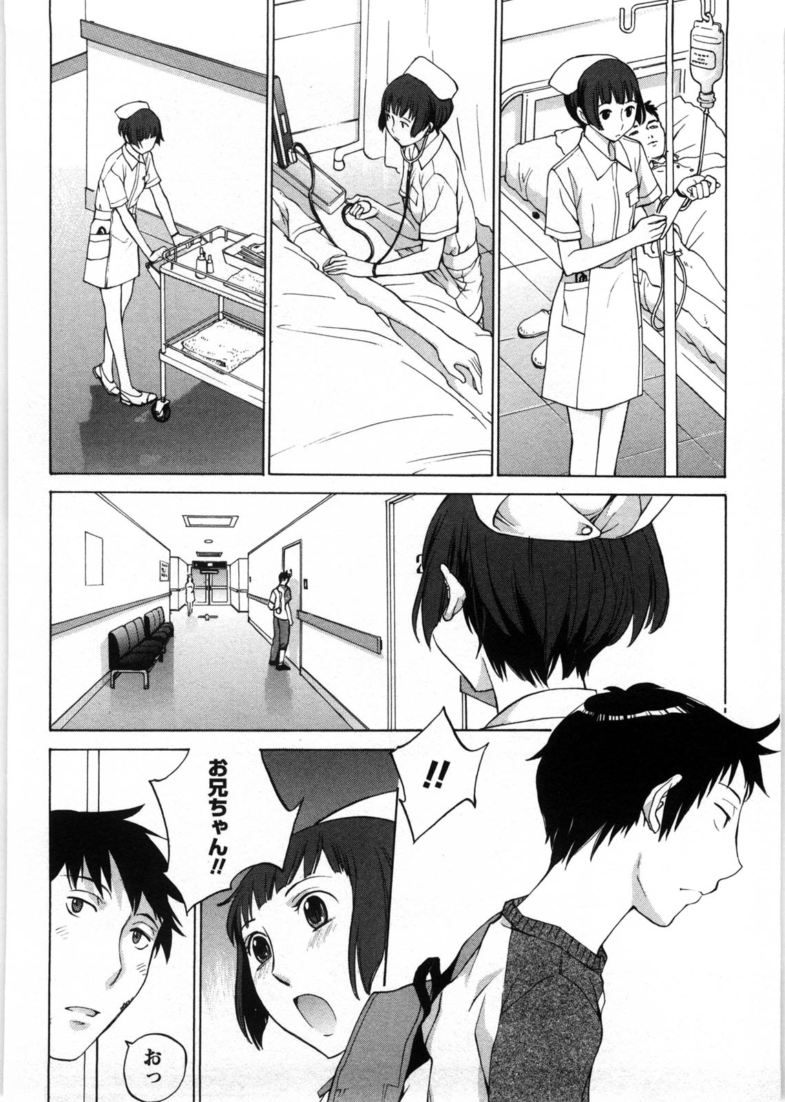 Himitsu no Kyuukyuubako - Page 91