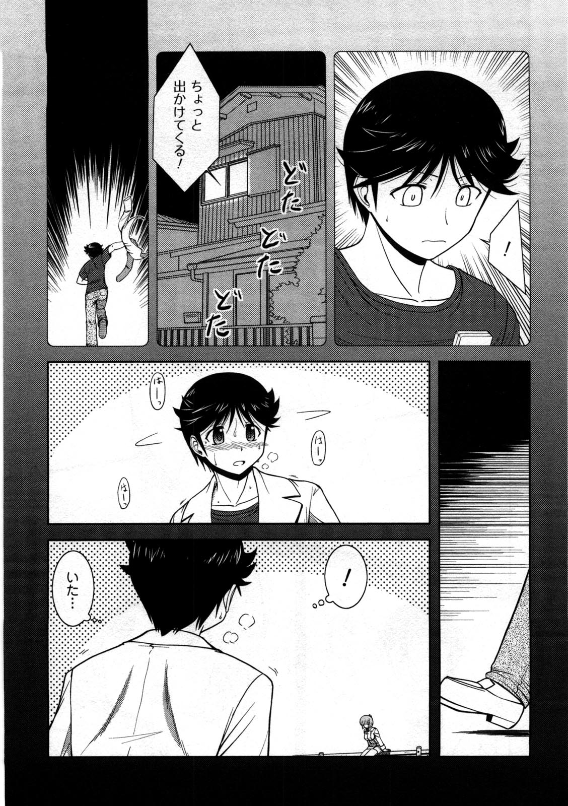 Koi to Kokoro to H no Kankei - Page 170