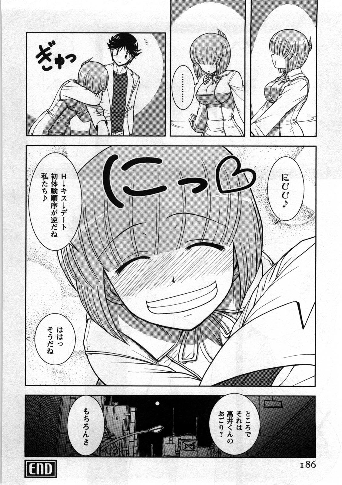 Koi to Kokoro to H no Kankei - Page 187
