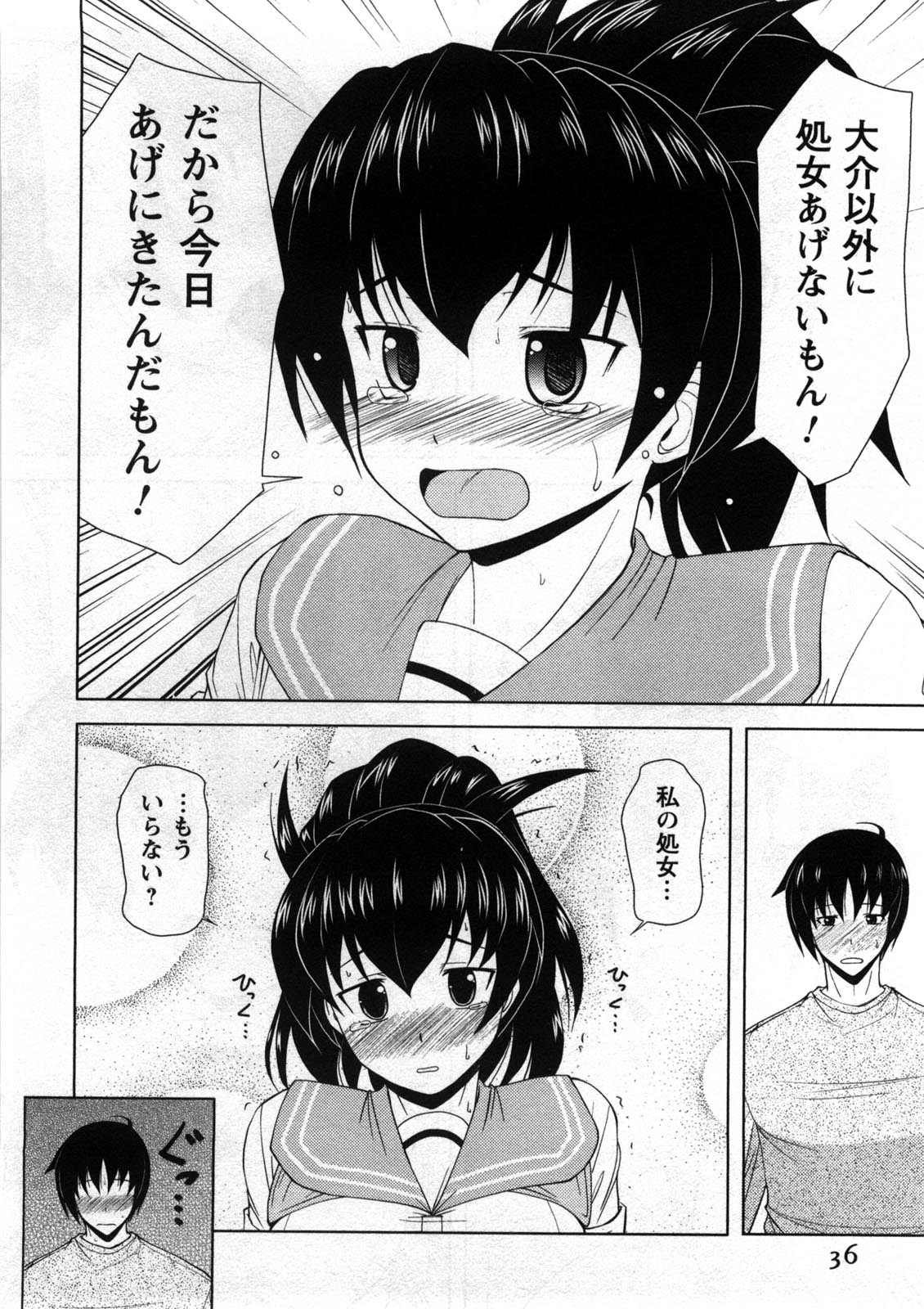 Koi to Kokoro to H no Kankei - Page 37