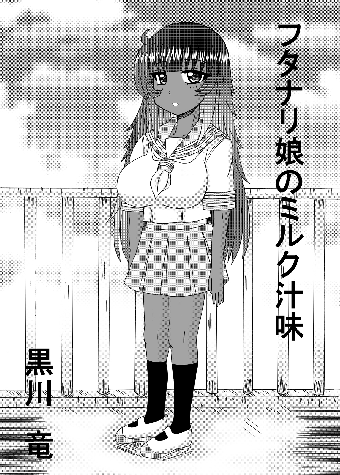 Futanari Musume no Milk Jiru Aji - Page 29