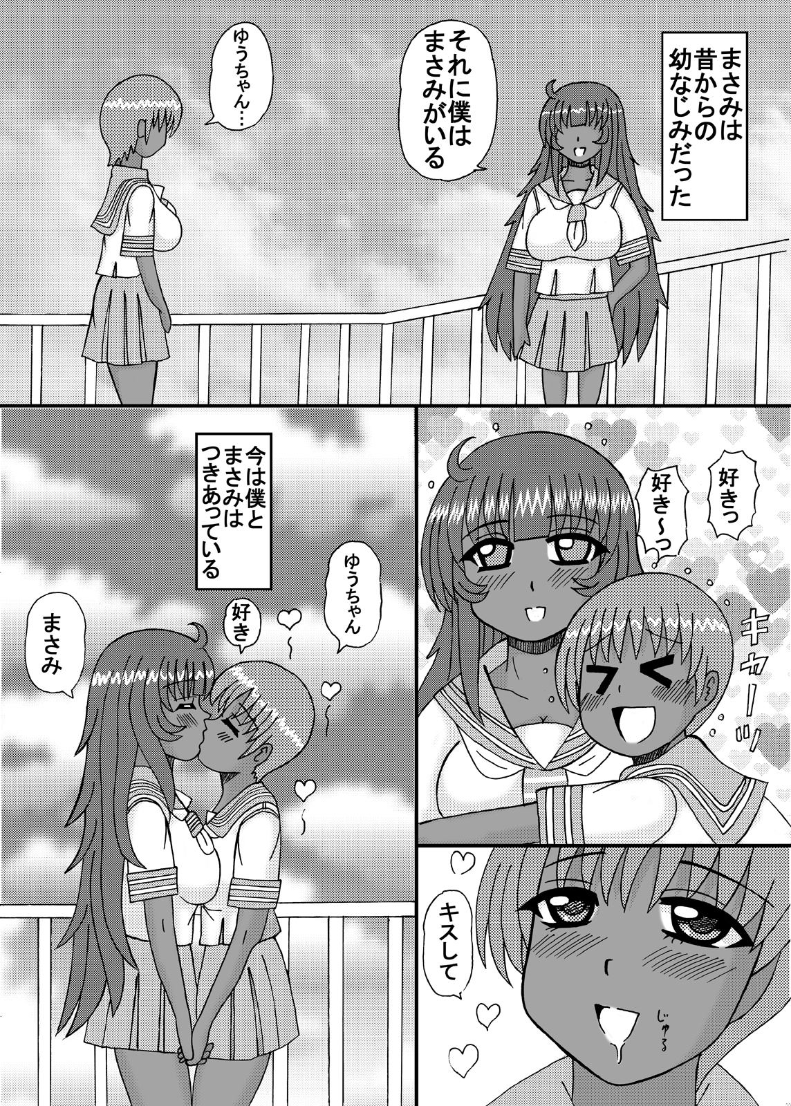 Futanari Musume no Milk Jiru Aji - Page 33