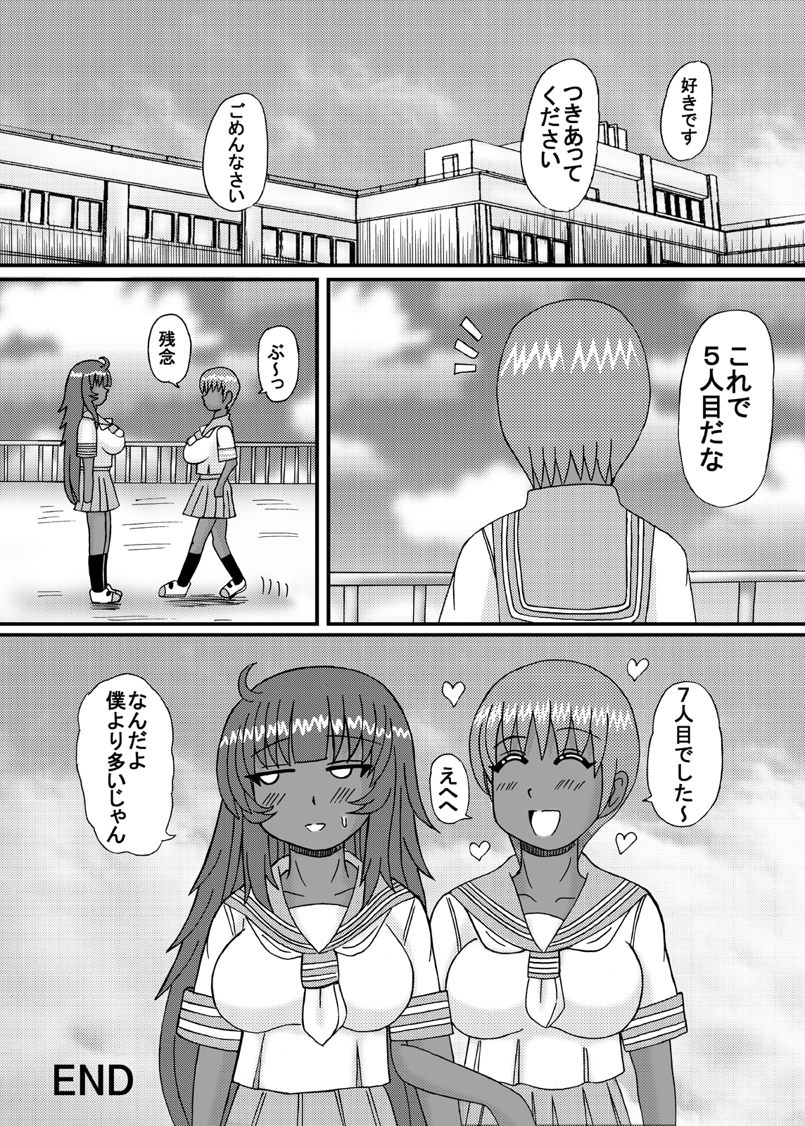Futanari Musume no Milk Jiru Aji - Page 46