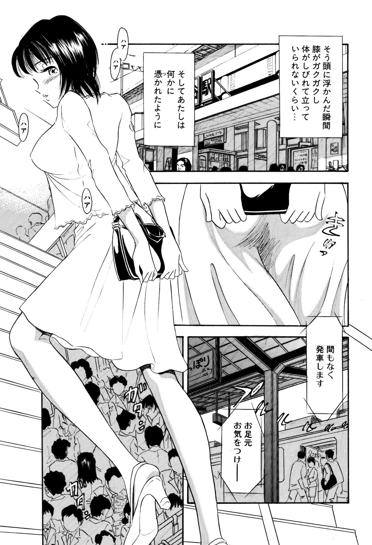 Chijo tsuma - Page 19