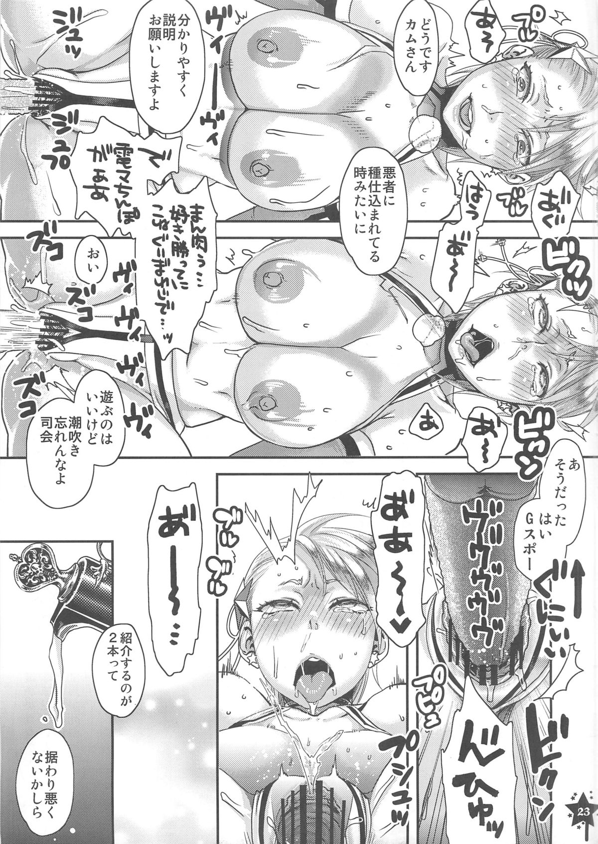 Harahara Heroine Fan Kanshasai - Page 22