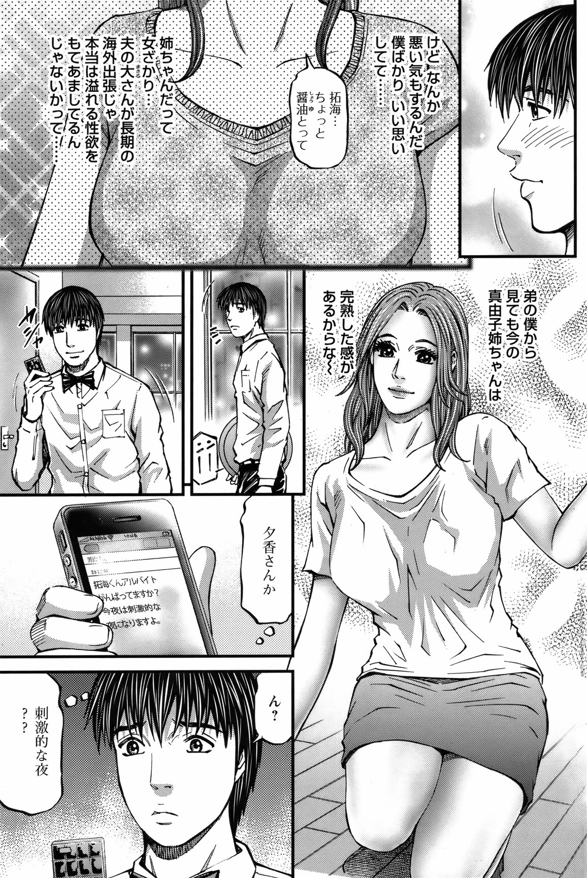 COMIC Bazooka 2012-03 - Page 116