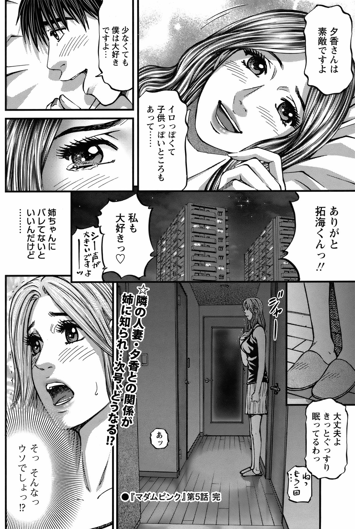 COMIC Bazooka 2012-03 - Page 129