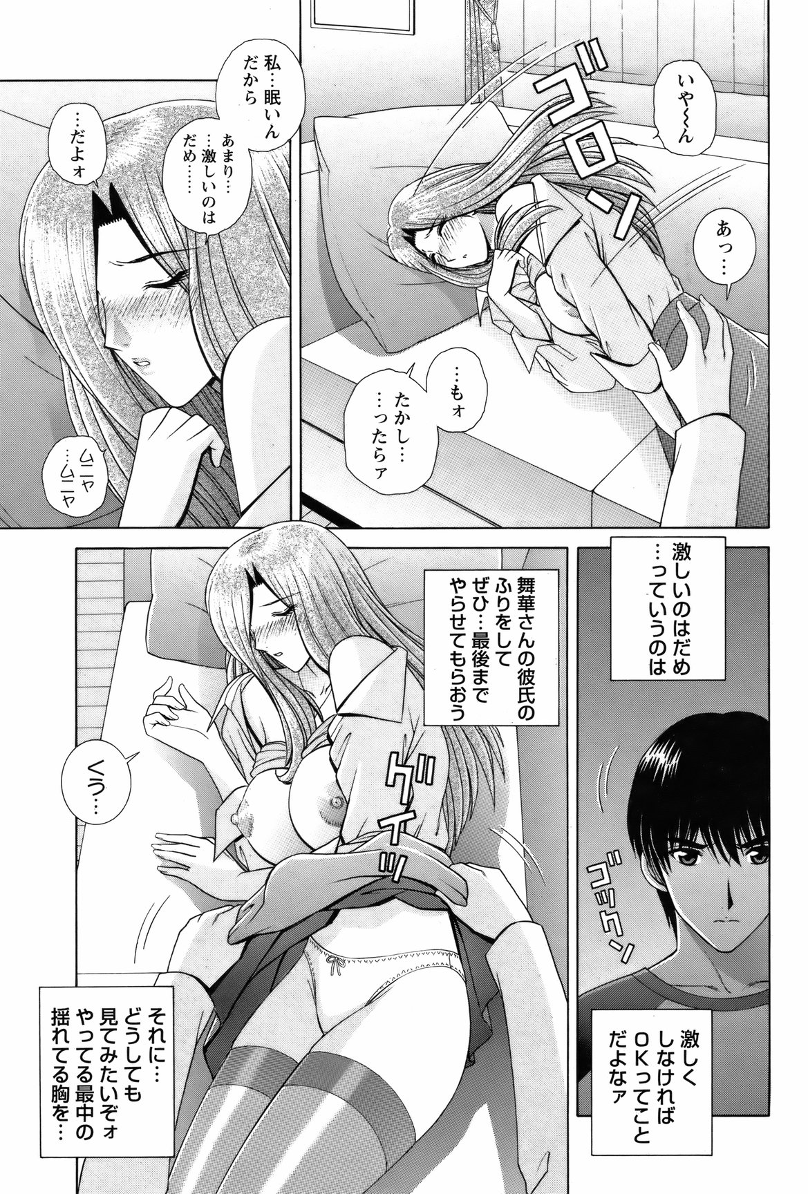 COMIC Bazooka 2012-03 - Page 156
