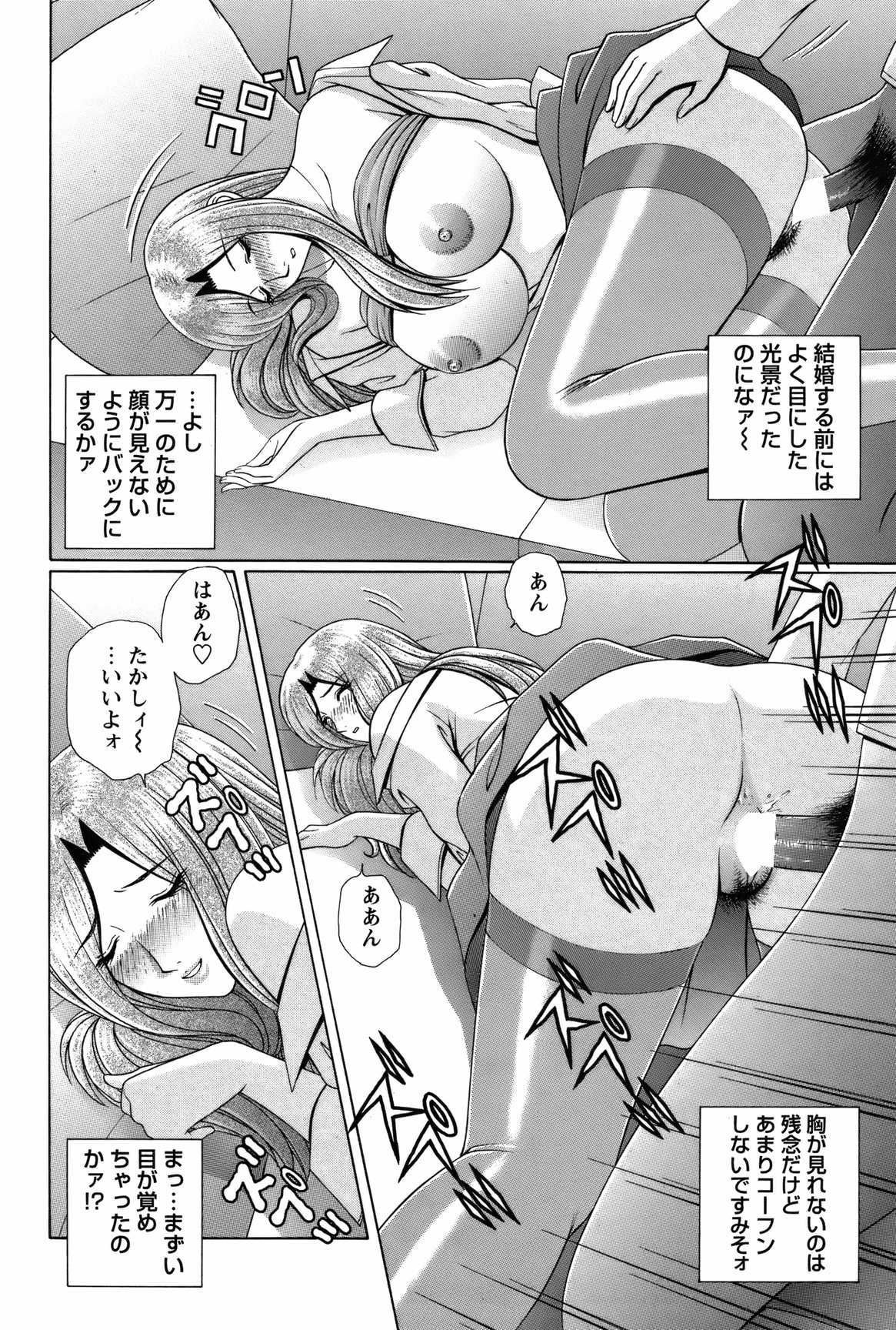 COMIC Bazooka 2012-03 - Page 161