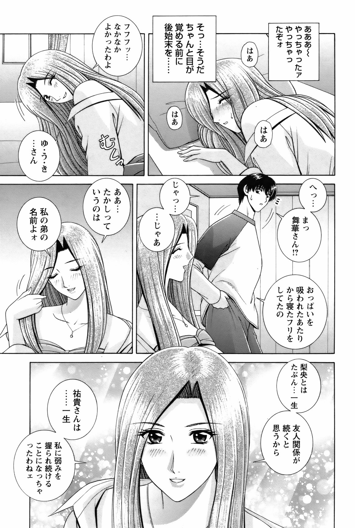 COMIC Bazooka 2012-03 - Page 164