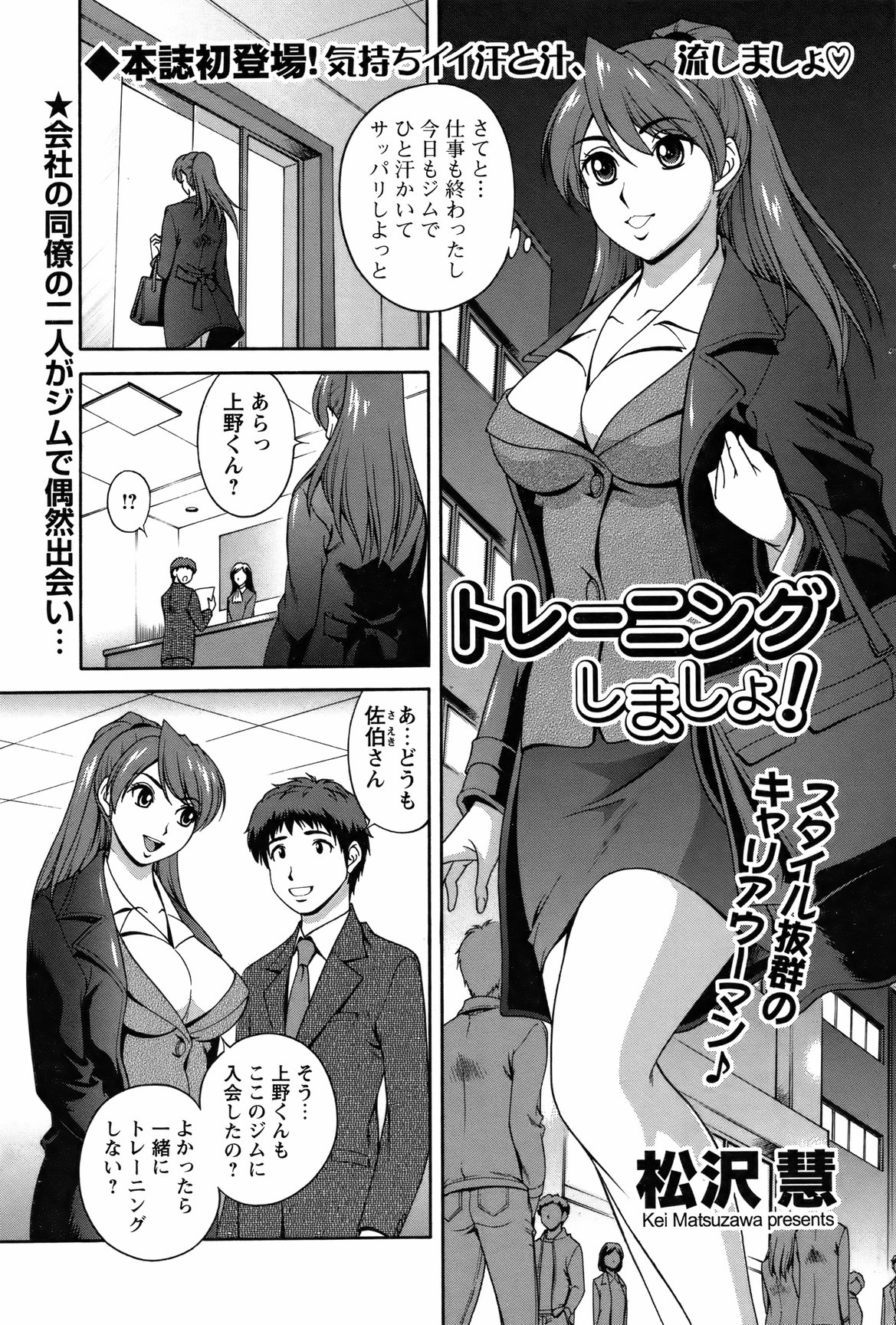 COMIC Bazooka 2012-03 - Page 166
