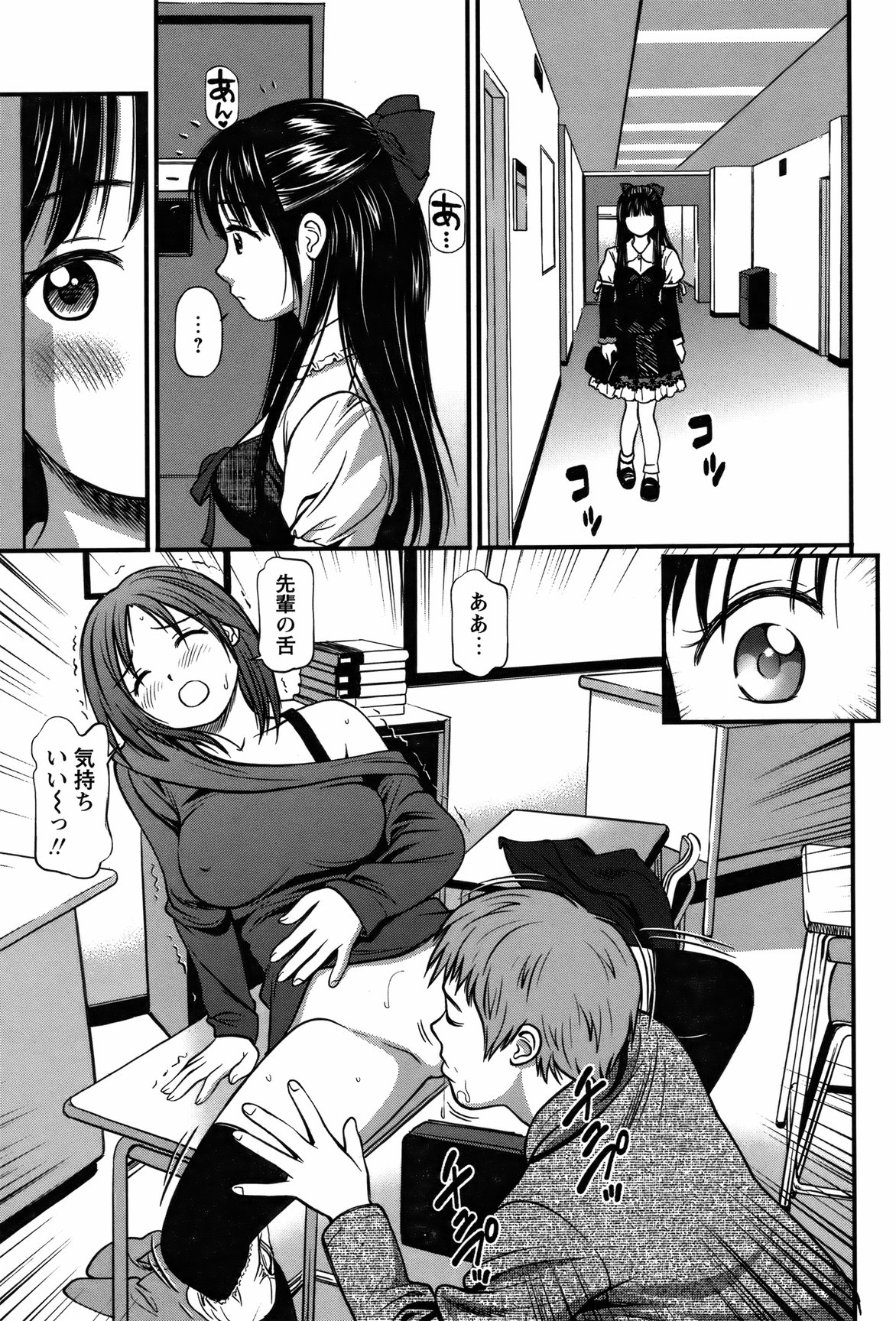 COMIC Bazooka 2012-03 - Page 78