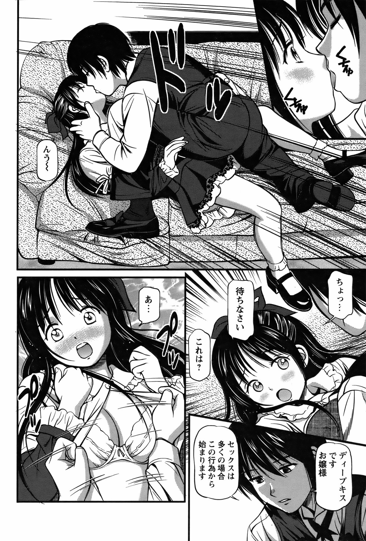 COMIC Bazooka 2012-03 - Page 85