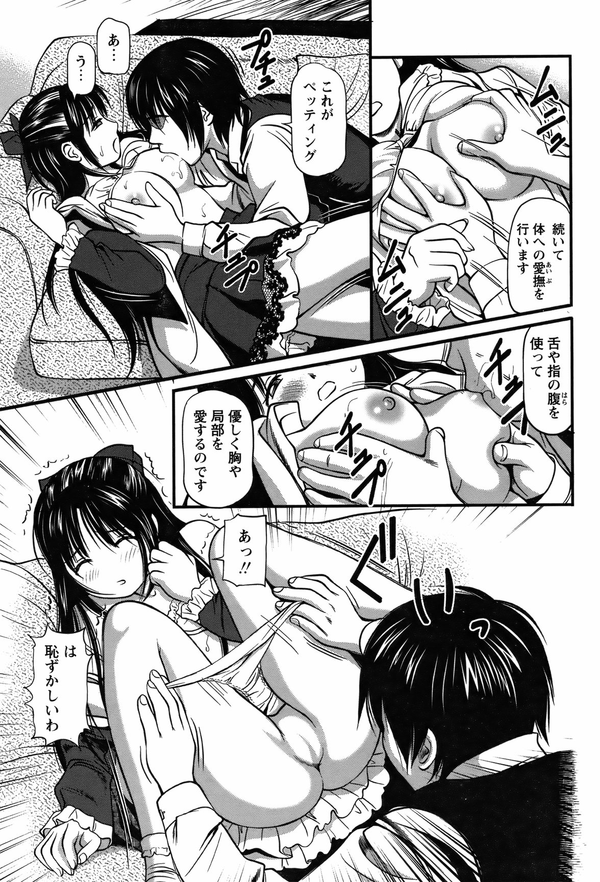 COMIC Bazooka 2012-03 - Page 86