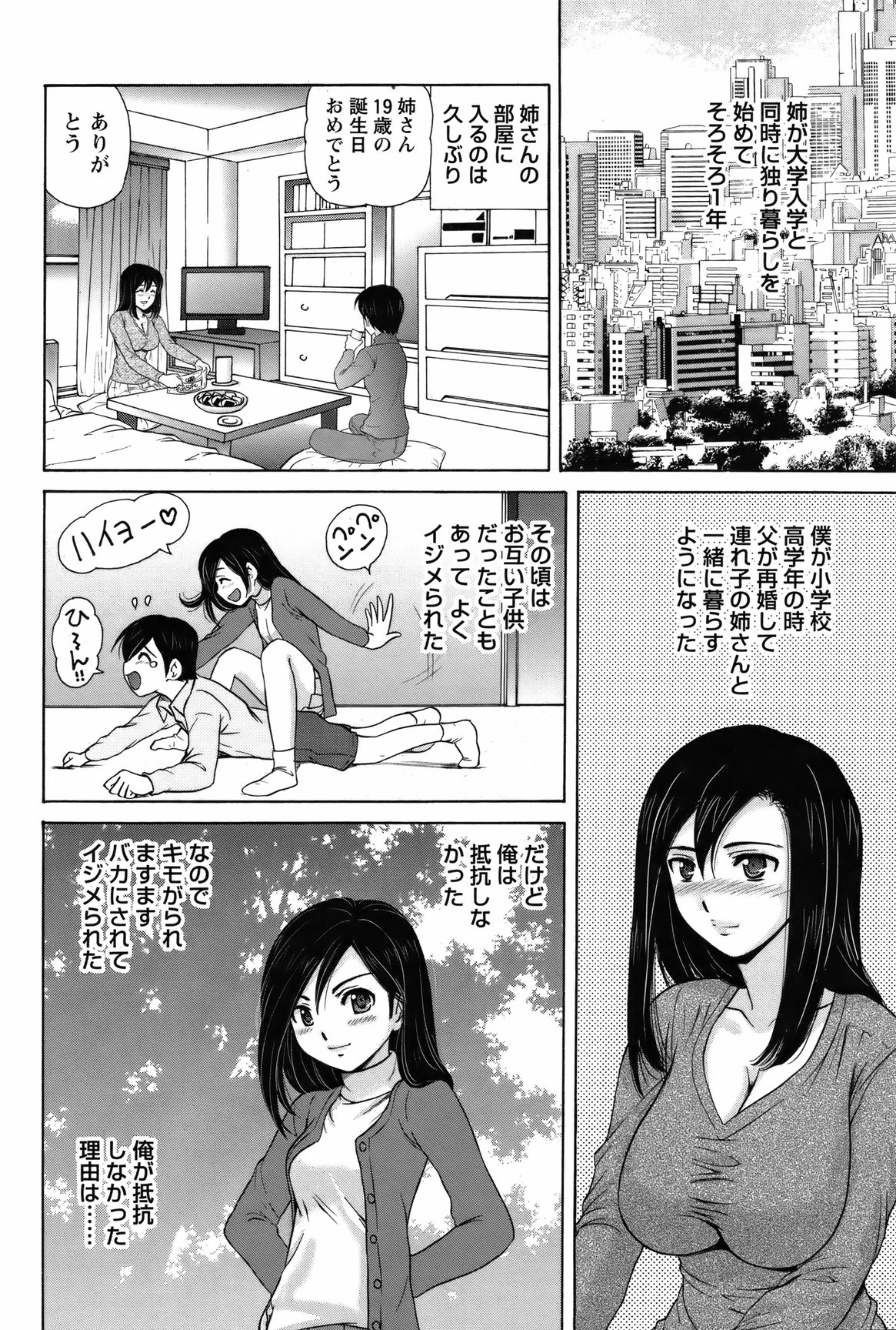COMIC Bazooka 2012-03 - Page 95