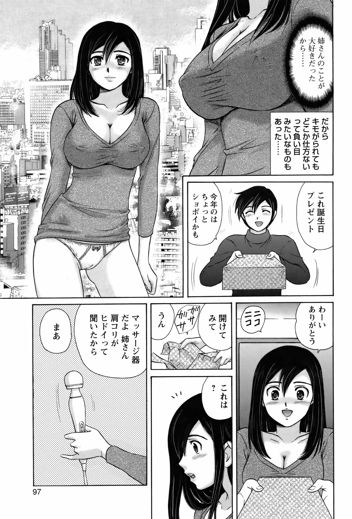 COMIC Bazooka 2012-03 - Page 96