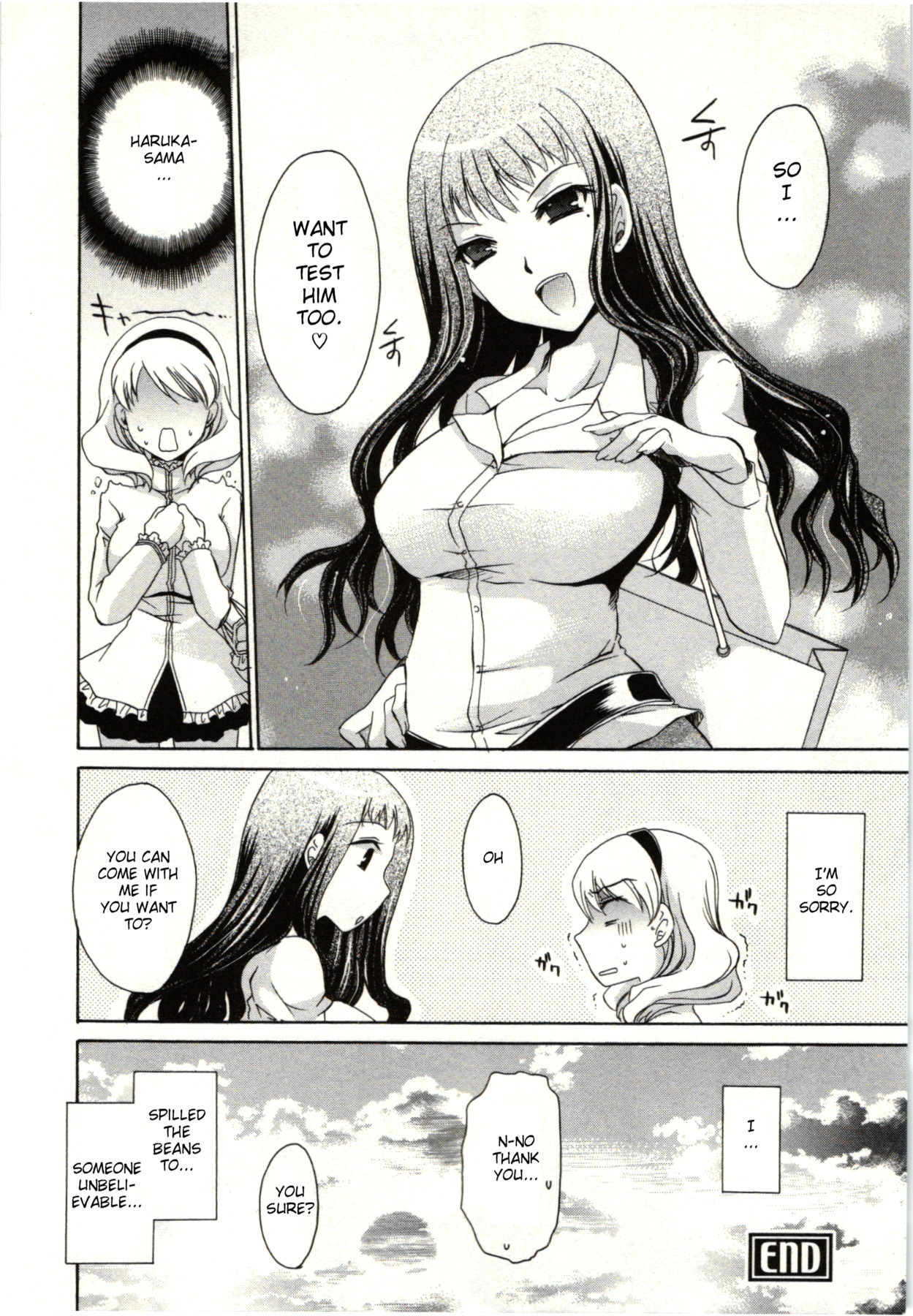 Himegoto - Page 103