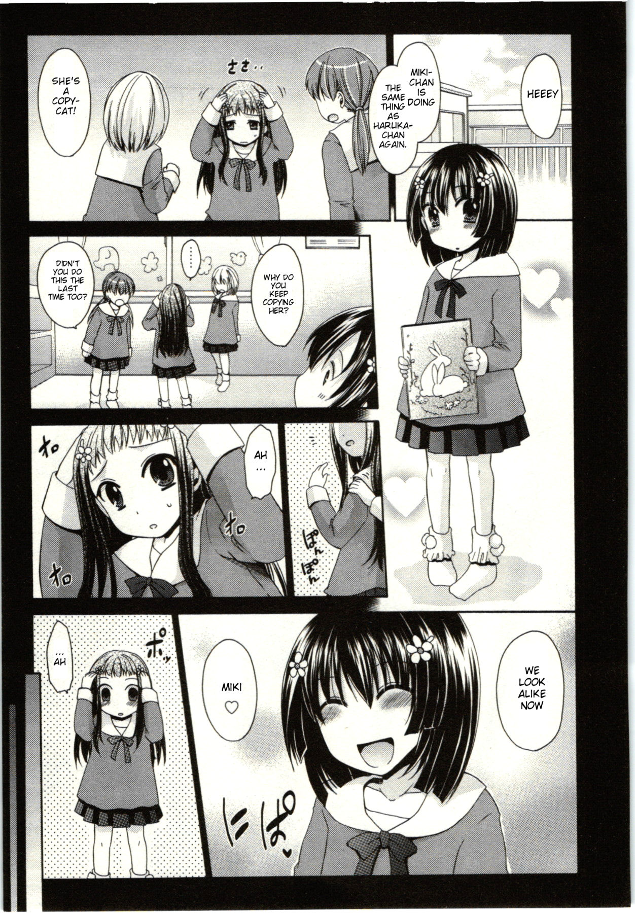 Himegoto - Page 124
