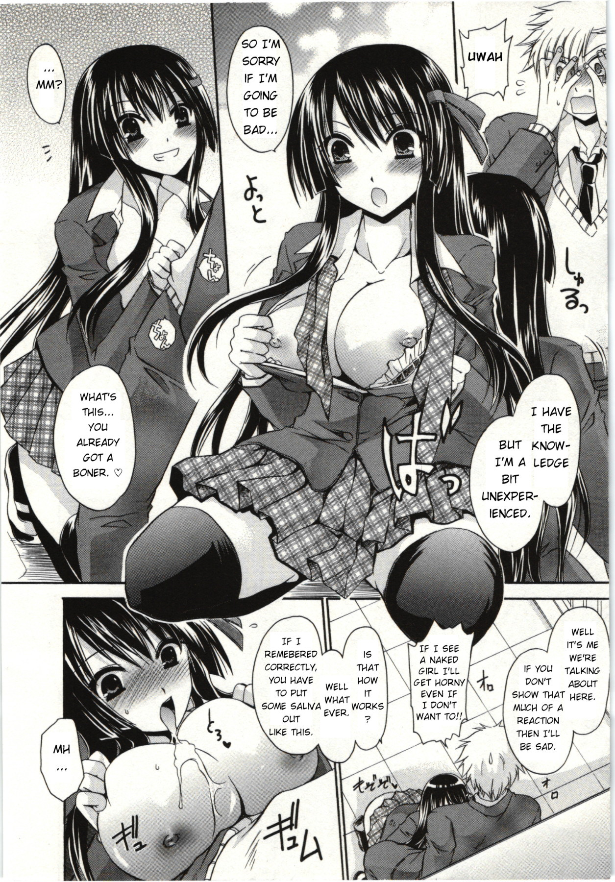 Himegoto - Page 13