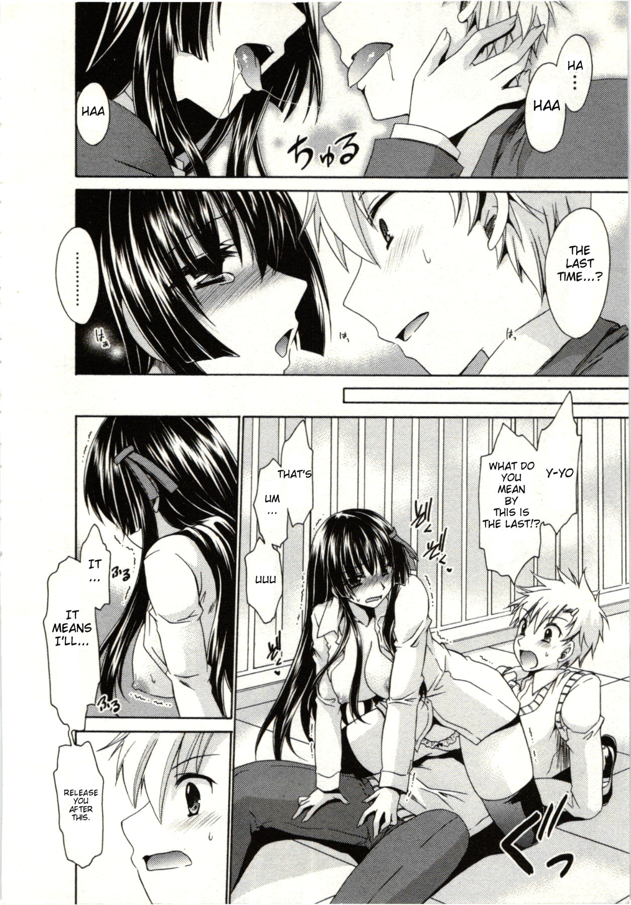 Himegoto - Page 155