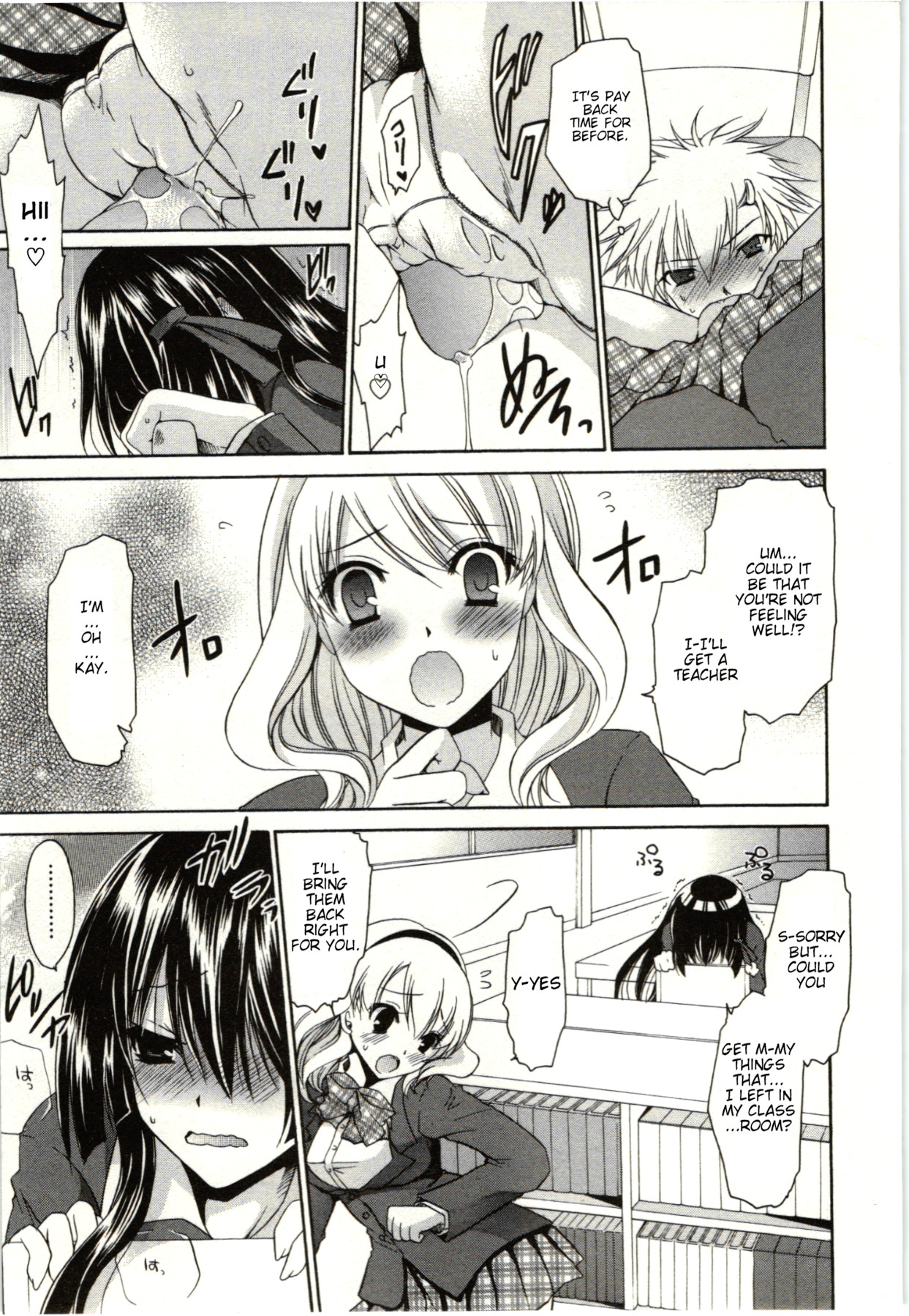 Himegoto - Page 36
