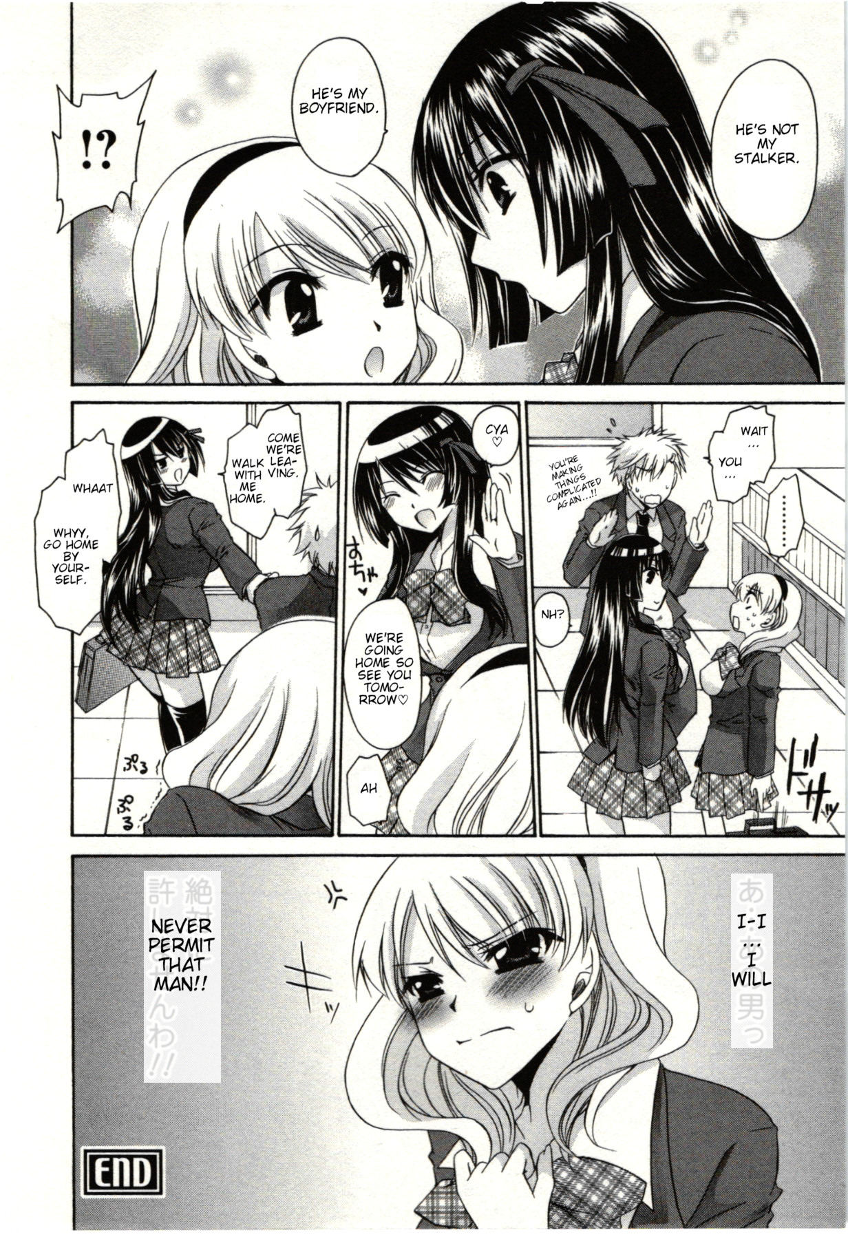 Himegoto - Page 43