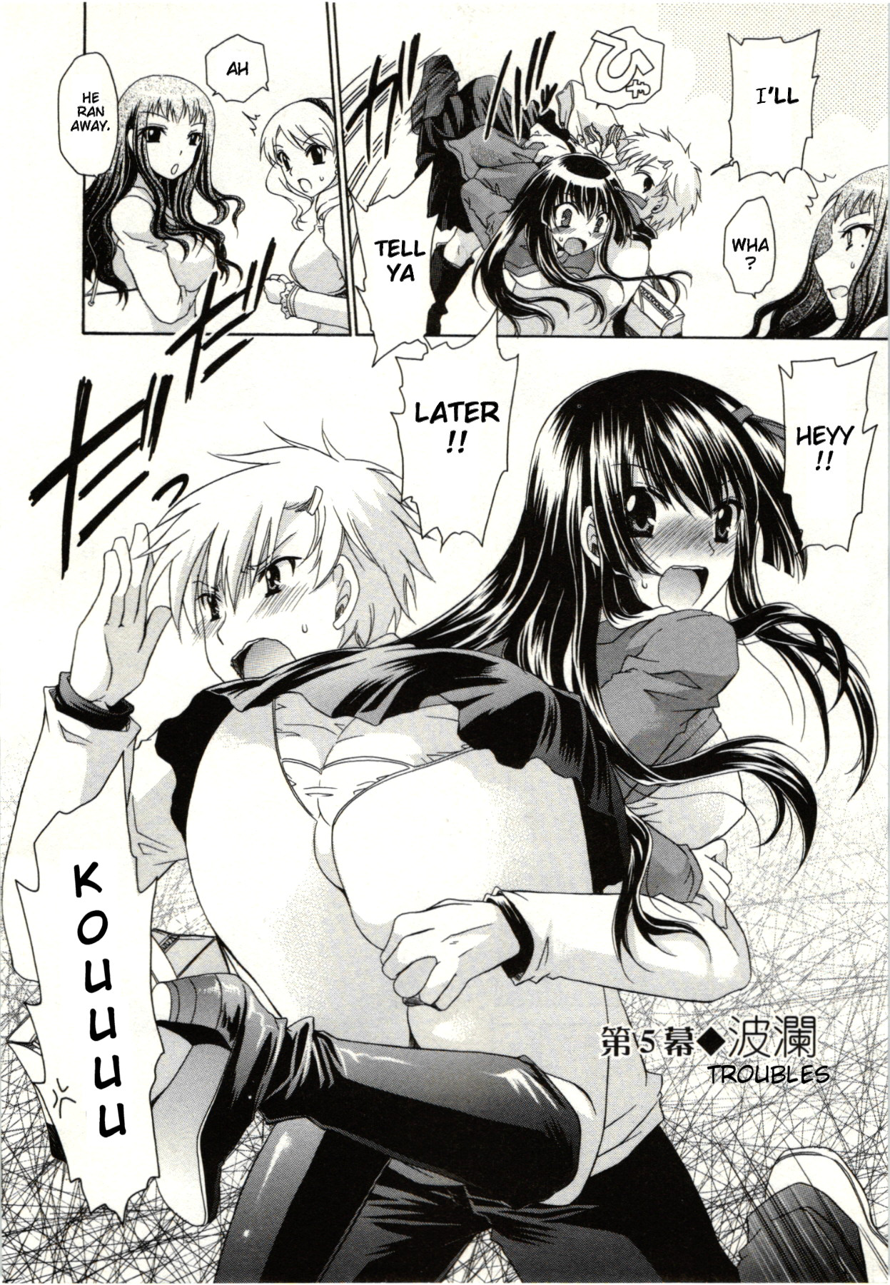 Himegoto - Page 85