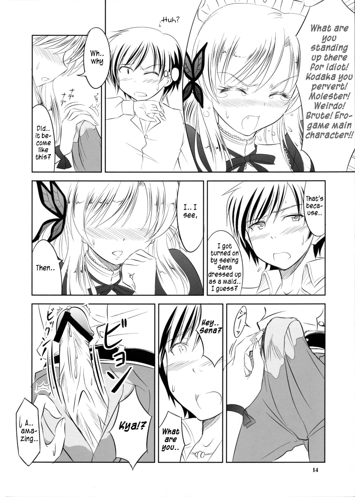 Boku wa Sena ni Gohoushi Saretai - Page 13