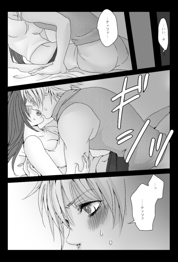 くらてぃ - Page 11