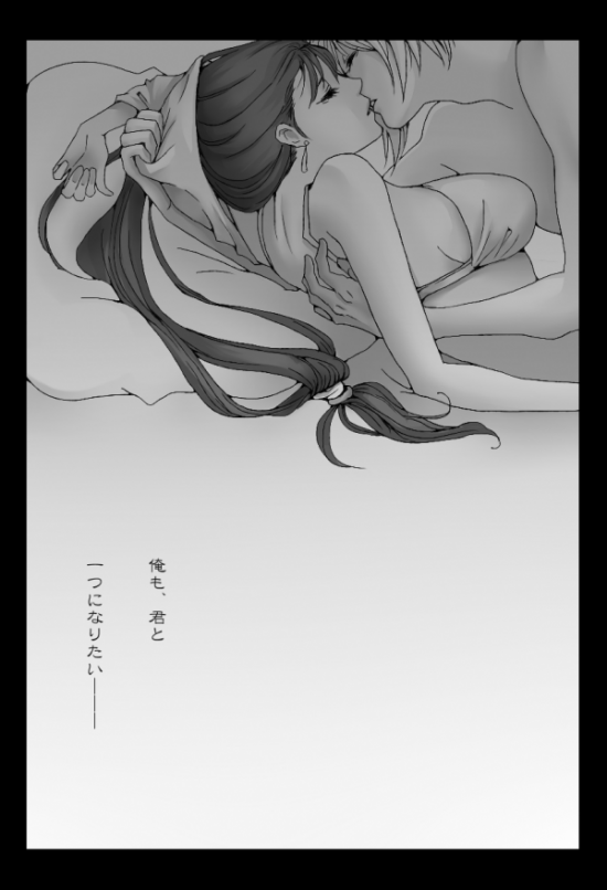くらてぃ - Page 17