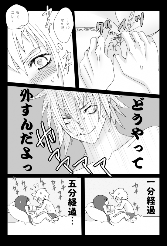 くらてぃ - Page 20