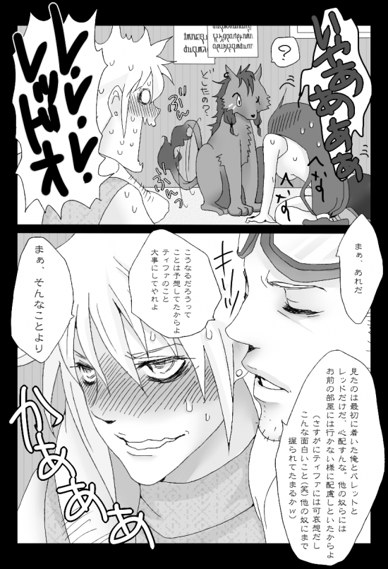 くらてぃ - Page 39
