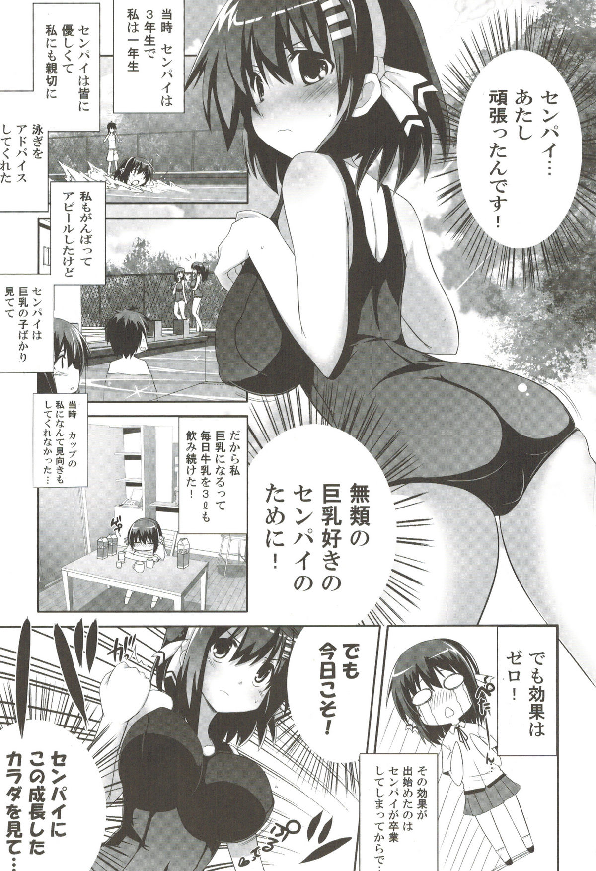 odin Soushuuhen 1 - Page 12
